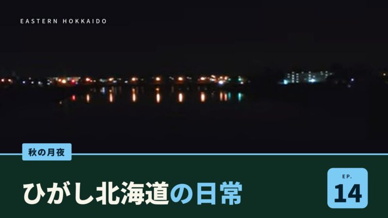 thumbnail_higashi-hokkaido14_band