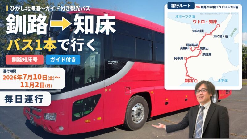 釧路知床号_サムネイル_3
